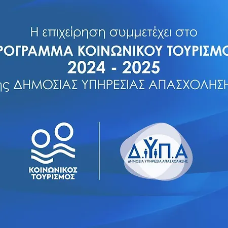αβαντιάς Abantias Aparthotel *
