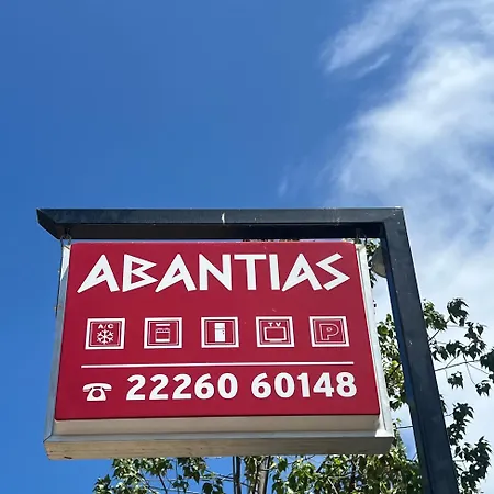 αβαντιάς Abantias Aparthotel 3*